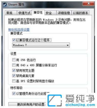 win7纯净版系统Steam闪退怎么解决