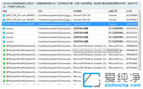 win7纯净版系统Steam闪退怎么解决