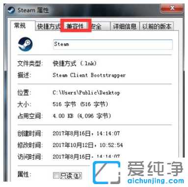 win7纯净版系统Steam闪退怎么解决