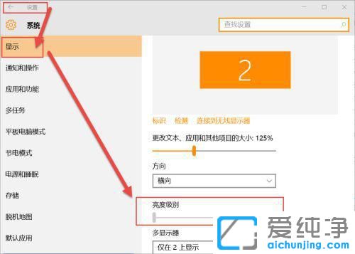 win10台式电脑的亮度在哪里设置？
