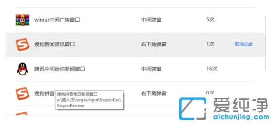 示范关闭win7纯净版系统流氓弹窗