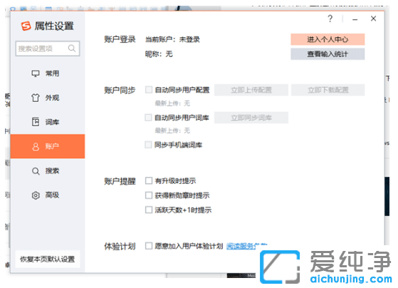 示范关闭win7纯净版系统流氓弹窗