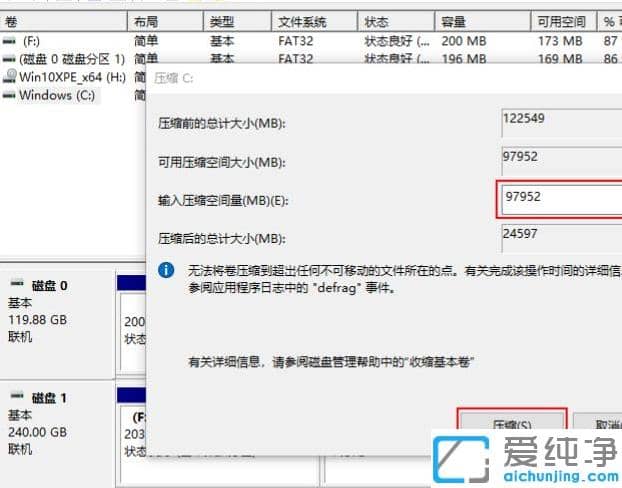 win10纯净版电脑没有分区手动分区教程