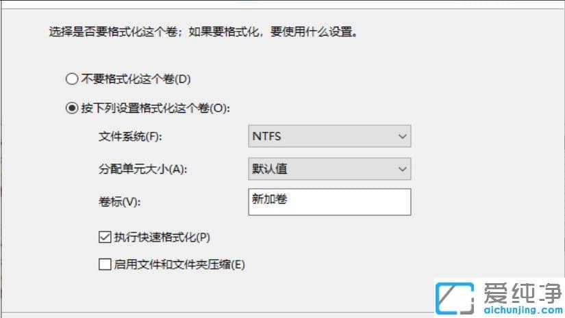 win10纯净版电脑没有分区手动分区教程