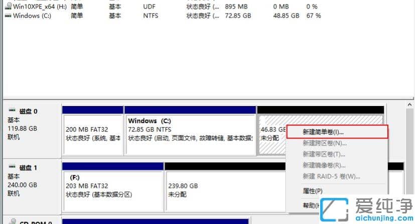 win10纯净版电脑没有分区手动分区教程