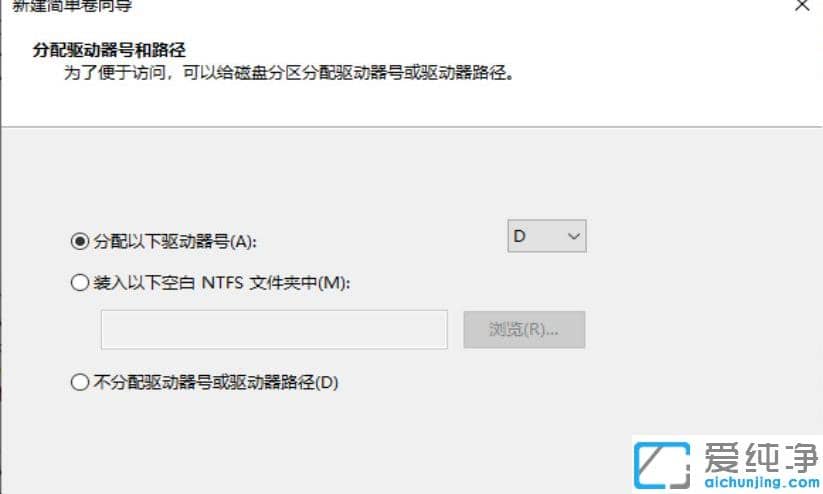 win10纯净版电脑没有分区手动分区教程