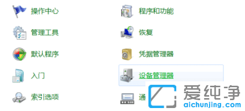 win7纯净版系统U盘读取不了怎么修复