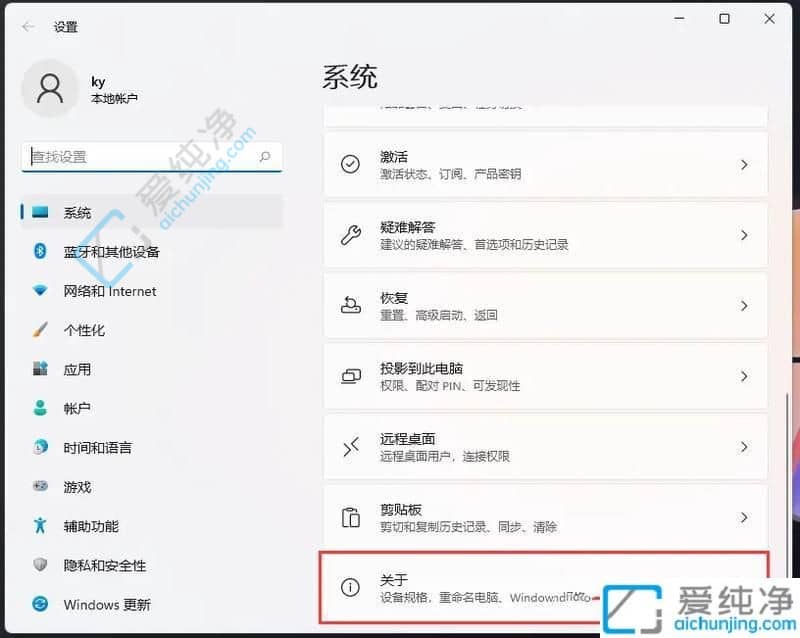win11怎么开远程桌面给对方-win11如何设置允许远程桌面连接