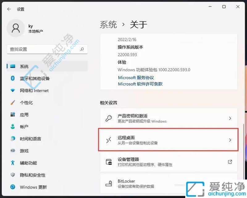 win11怎么开远程桌面给对方-win11如何设置允许远程桌面连接