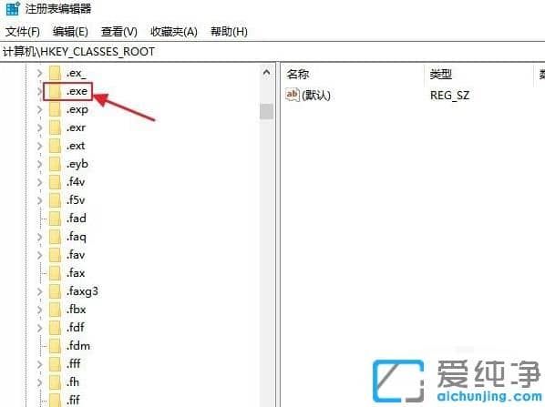 解决win10纯净版无法打开exe后缀文件的步骤