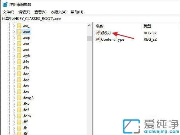 解决win10纯净版无法打开exe后缀文件的步骤