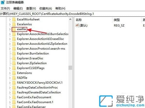 解决win10纯净版无法打开exe后缀文件的步骤