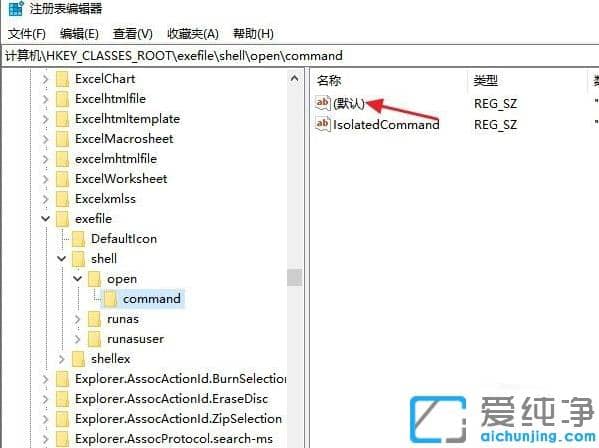 解决win10纯净版无法打开exe后缀文件的步骤