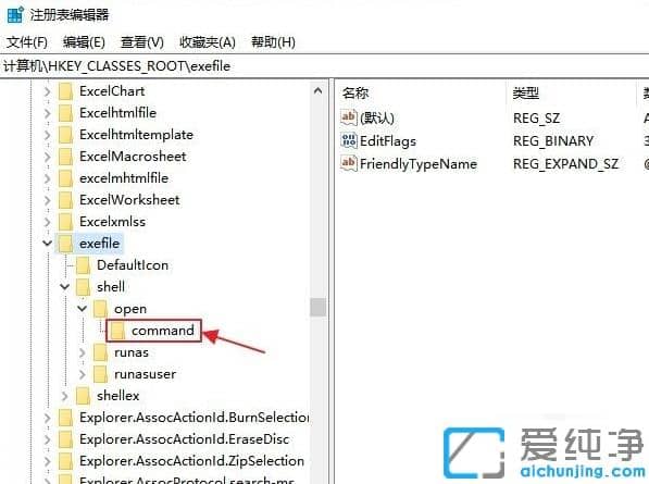 解决win10纯净版无法打开exe后缀文件的步骤