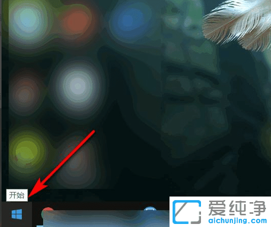 windows10防火墙在哪设置