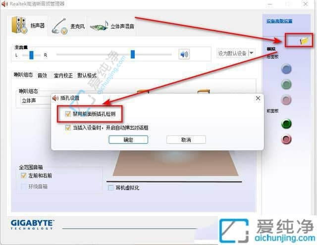 win11系统电脑前置面板插耳机没声音-win11前面板耳机没声音怎么设置