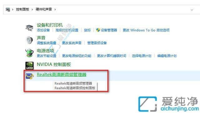 win11系统电脑前置面板插耳机没声音-win11前面板耳机没声音怎么设置