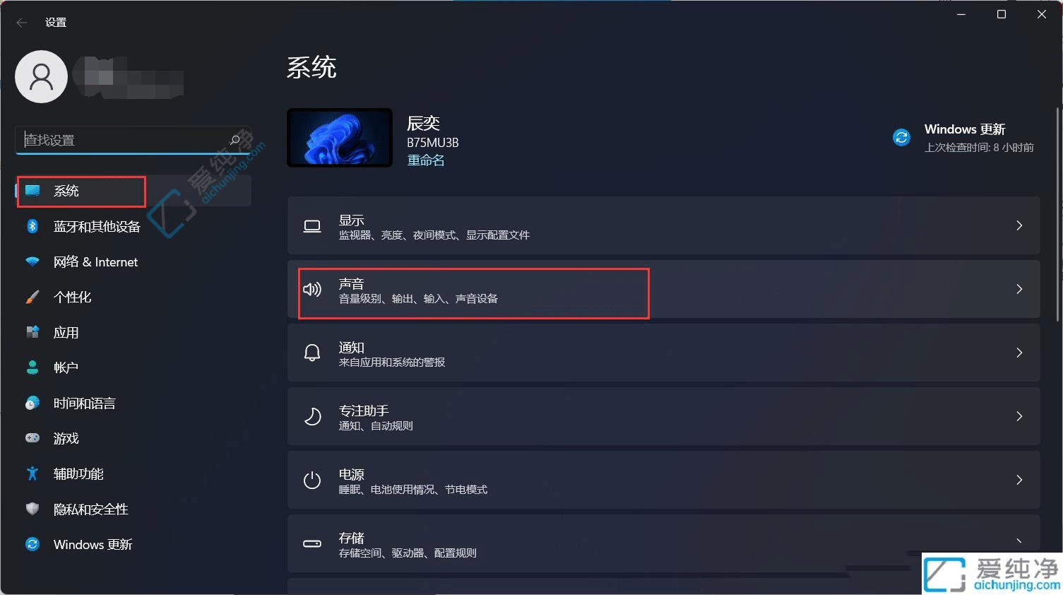 win11系统电脑前置面板插耳机没声音-win11前面板耳机没声音怎么设置