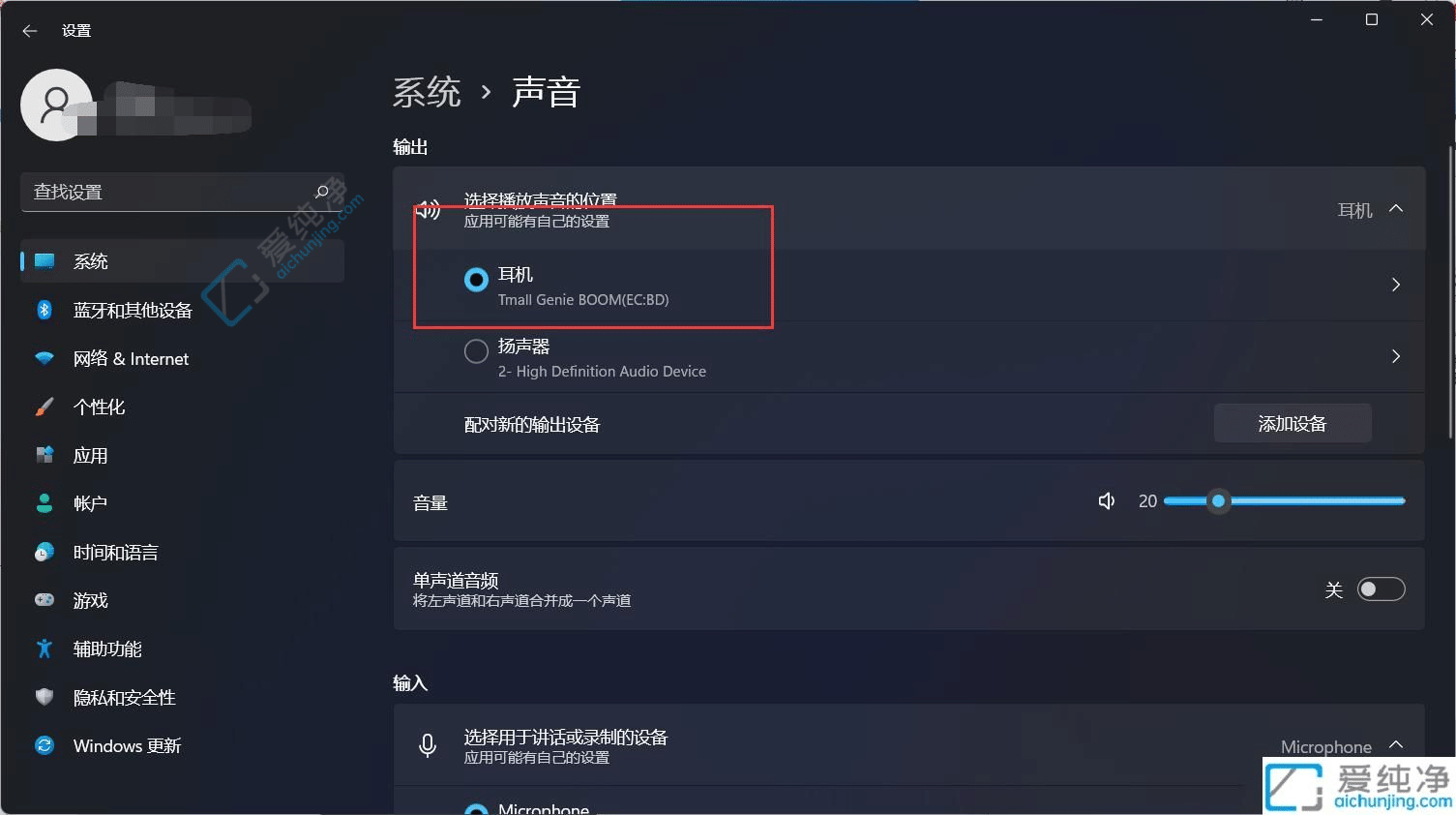win11系统电脑前置面板插耳机没声音-win11前面板耳机没声音怎么设置