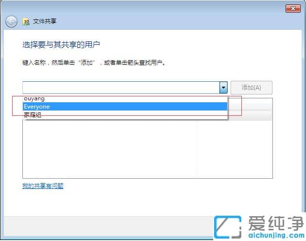 图文介绍win7win10纯净版电脑共享文件夹设置