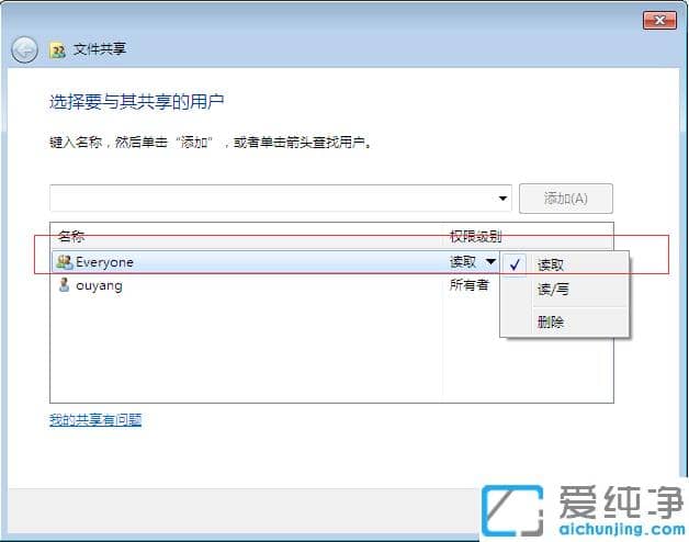 图文介绍win7win10纯净版电脑共享文件夹设置