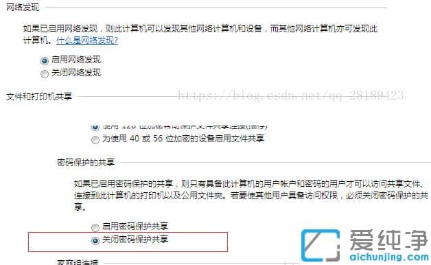 图文介绍win7win10纯净版电脑共享文件夹设置