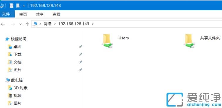 图文介绍win7win10纯净版电脑共享文件夹设置