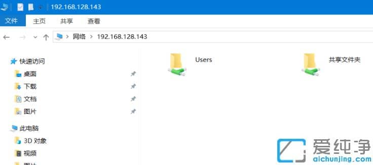 图文介绍win7win10纯净版电脑共享文件夹设置