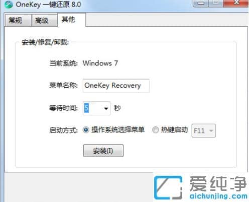 使用onekey ghost一键快速装win10纯净版教程