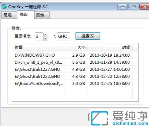 使用onekey ghost一键快速装win10纯净版教程