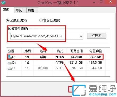 使用onekey ghost一键快速装win10纯净版教程