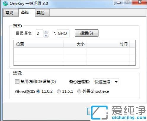 使用onekey ghost一键快速装win10纯净版教程