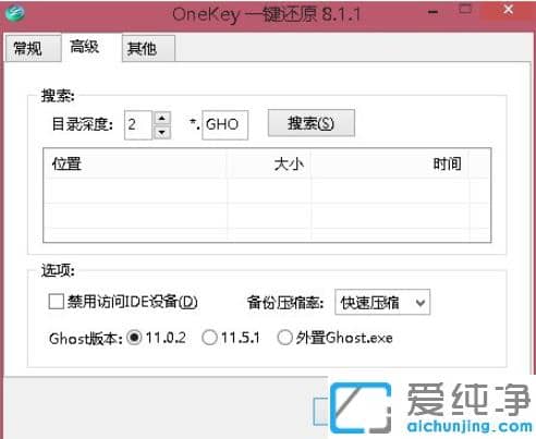 使用onekey ghost一键快速装win10纯净版教程