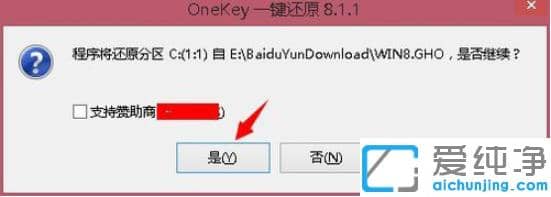使用onekey ghost一键快速装win10纯净版教程