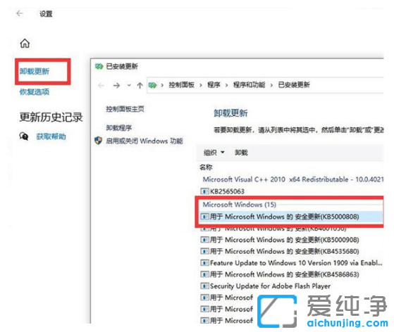 教你解决win10纯净版电脑打印蓝屏