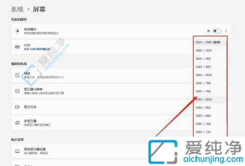 win11如何修改分辨率-win11系统如何调整分辨率