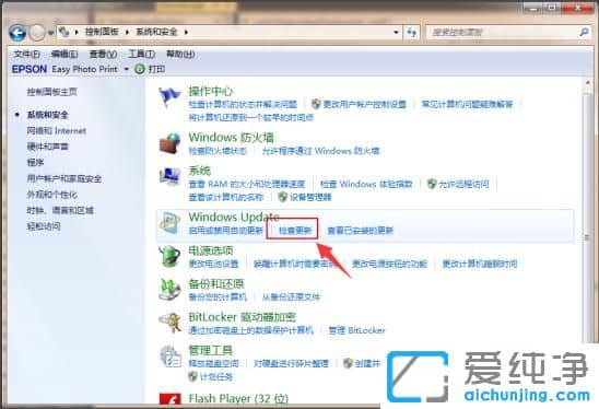 Win7系统现在还能免费升级win10吗？