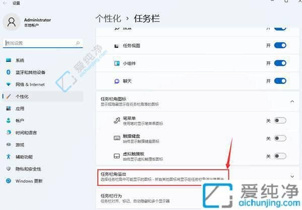 win11任务栏显示所有图标-win11右下角图标怎么全部显示出来