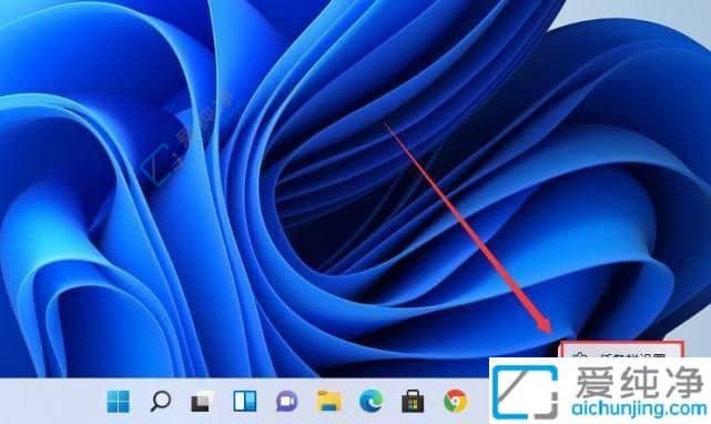 win11任务栏显示所有图标-win11右下角图标怎么全部显示出来