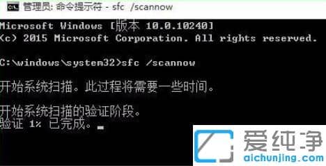 熟练使用命令符修复win10纯净版系统