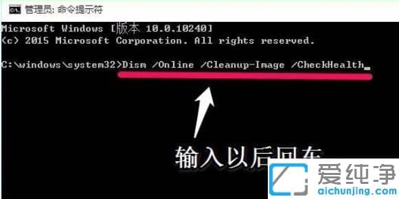 熟练使用命令符修复win10纯净版系统