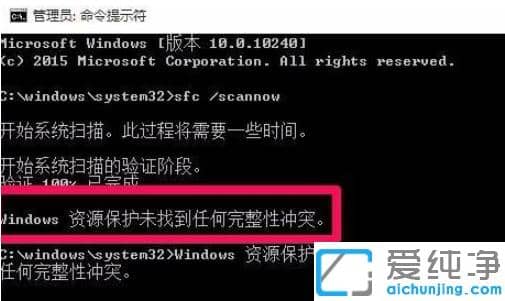 熟练使用命令符修复win10纯净版系统