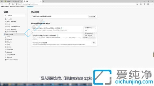 Win11系统edge浏览器兼容性在哪里设置-edge浏览器兼容性怎么设置
