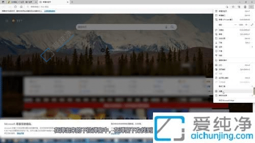 Win11系统edge浏览器兼容性在哪里设置-edge浏览器兼容性怎么设置