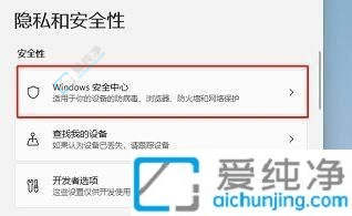 win11自带的杀毒软件在哪-win11系统自带的杀毒软件在哪里