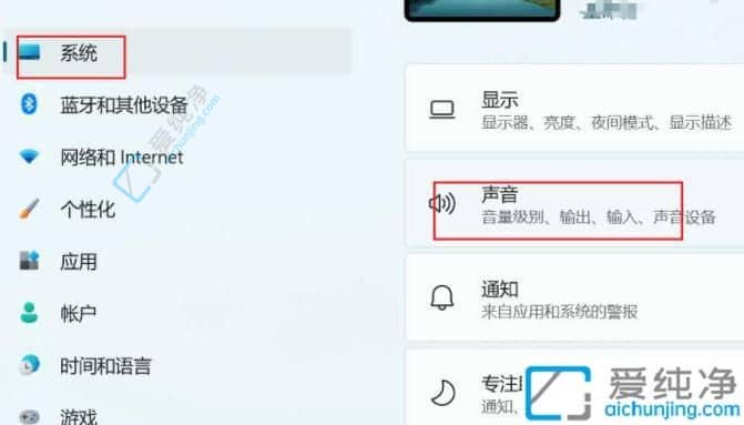 Win11电脑怎么调双声道输出-win11单声道怎么改双声道