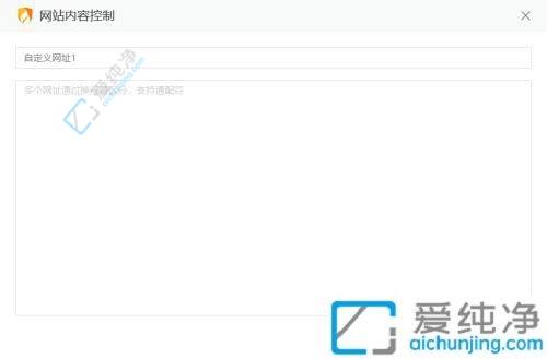 win11如何禁止访问某个网站-如何限制电脑访问指定网址