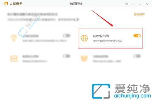 win11如何禁止访问某个网站-如何限制电脑访问指定网址