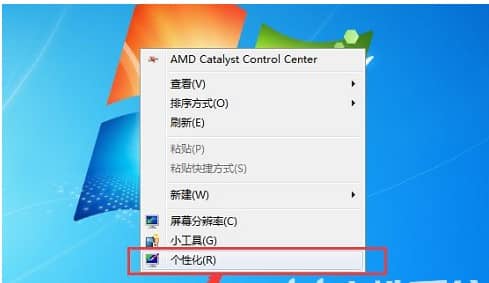 win7系统怎么设置桌面图标大小_win7如何调整桌面图标大小