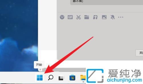 win11系统如何打开设置界面_win11打开设置界面的方法